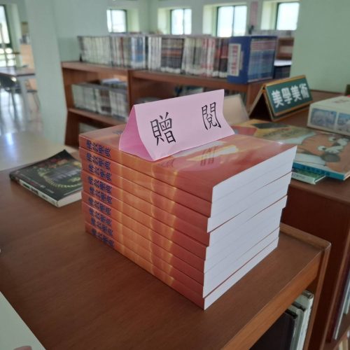 灣里活動中心_佛典